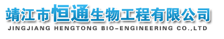 JingJiangHengtongBio-engineering Co.,LTD